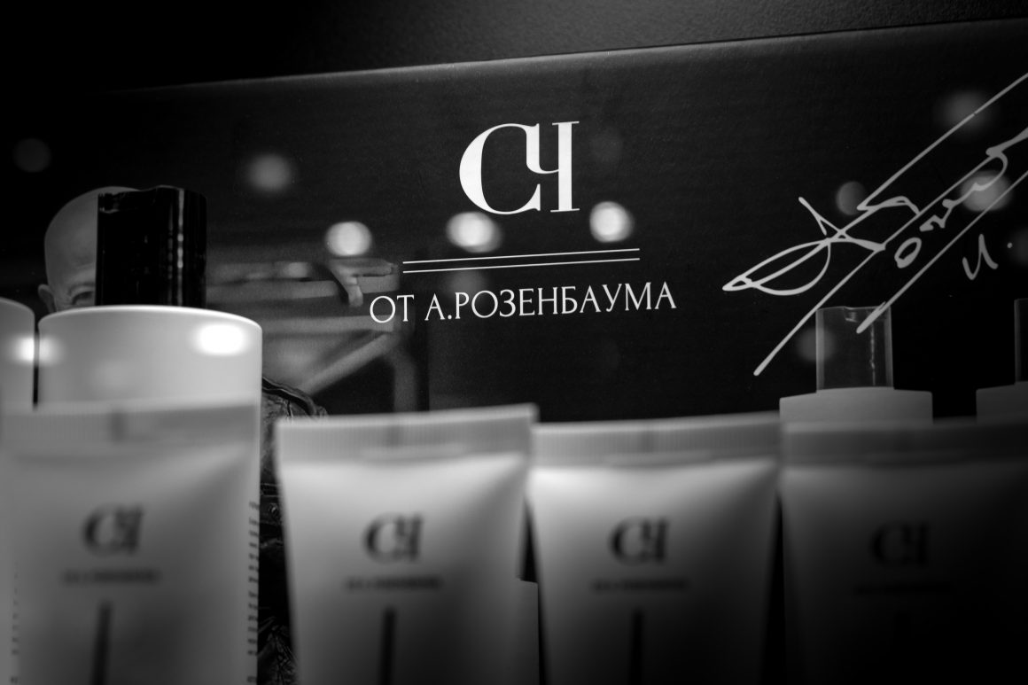 Александр Розенбаум совместно с холдингом Дигидон представили парфюмерную автобиографию «Свой-Чужой» на выставке InterCharm 2025