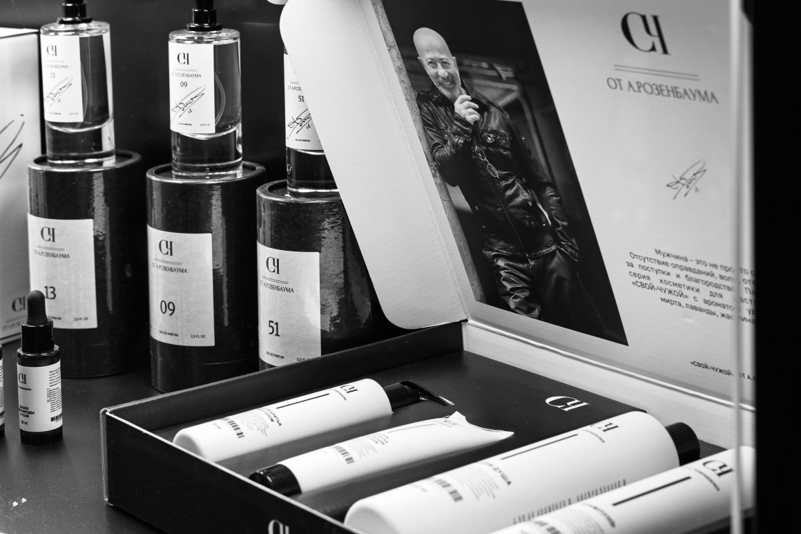 Александр Розенбаум совместно с холдингом Дигидон представили парфюмерную автобиографию «Свой-Чужой» на выставке InterCharm 2025