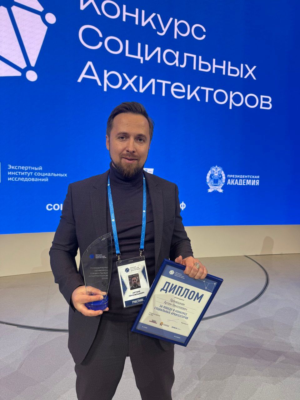 В «Сенеже» наградили победителей Конкурса социальных архитекторов. Среди победителей – политтехнолог и создатель международного форума «Земляне» Артем Пронюшкин.