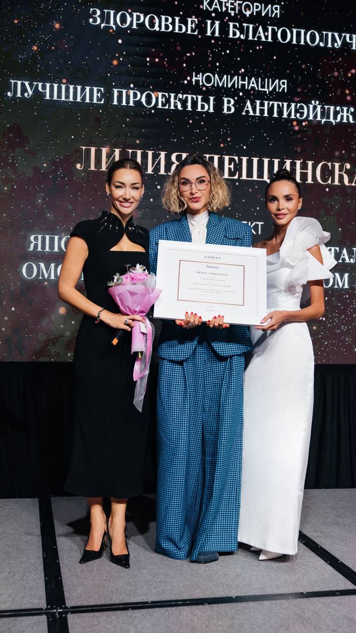 Woman Who Matters 2025: Искусство перемен и японские стандарты здоровья на новой высоте