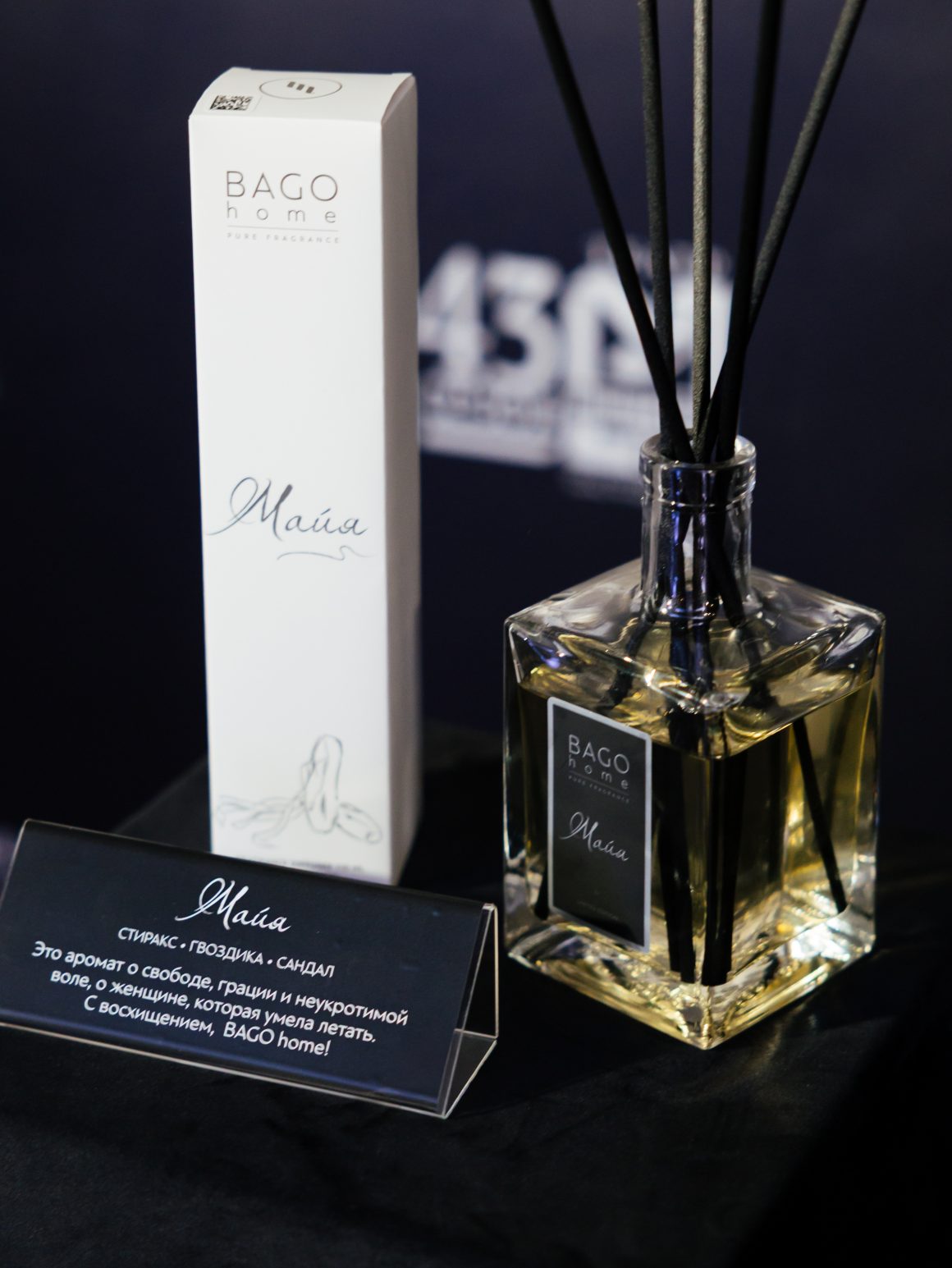 BAGO home презентовал эксклюзивный аромат «Майя»