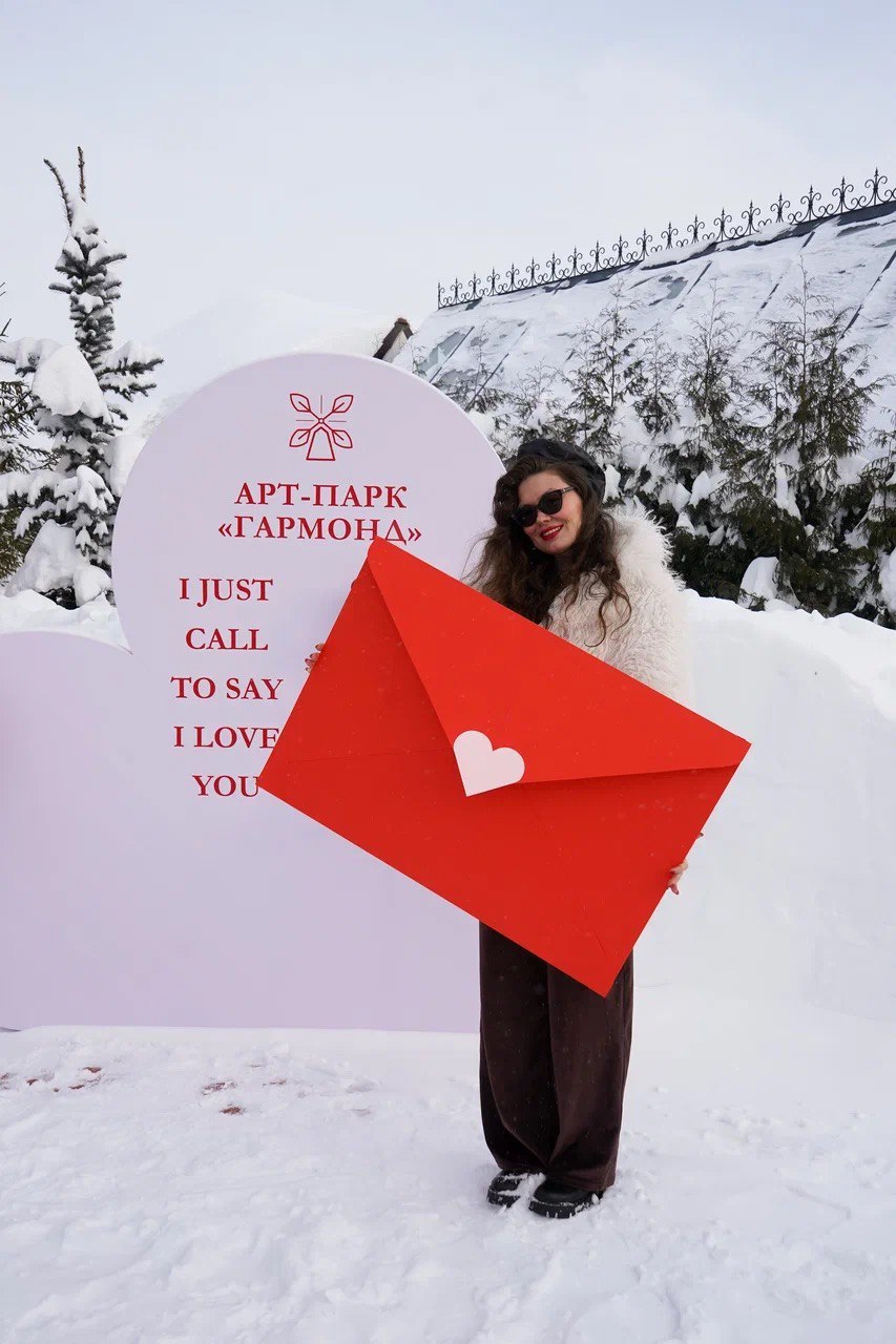 Арт-парк «Гармонд»: Там, где оживает любовь