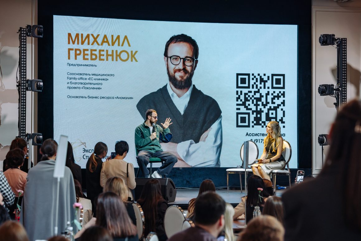 Итоги II Lifestyle Expo (Экспо Стиль Жизни) — самой масштабной выставки премиальных услуг и главной конференции для ассистентов