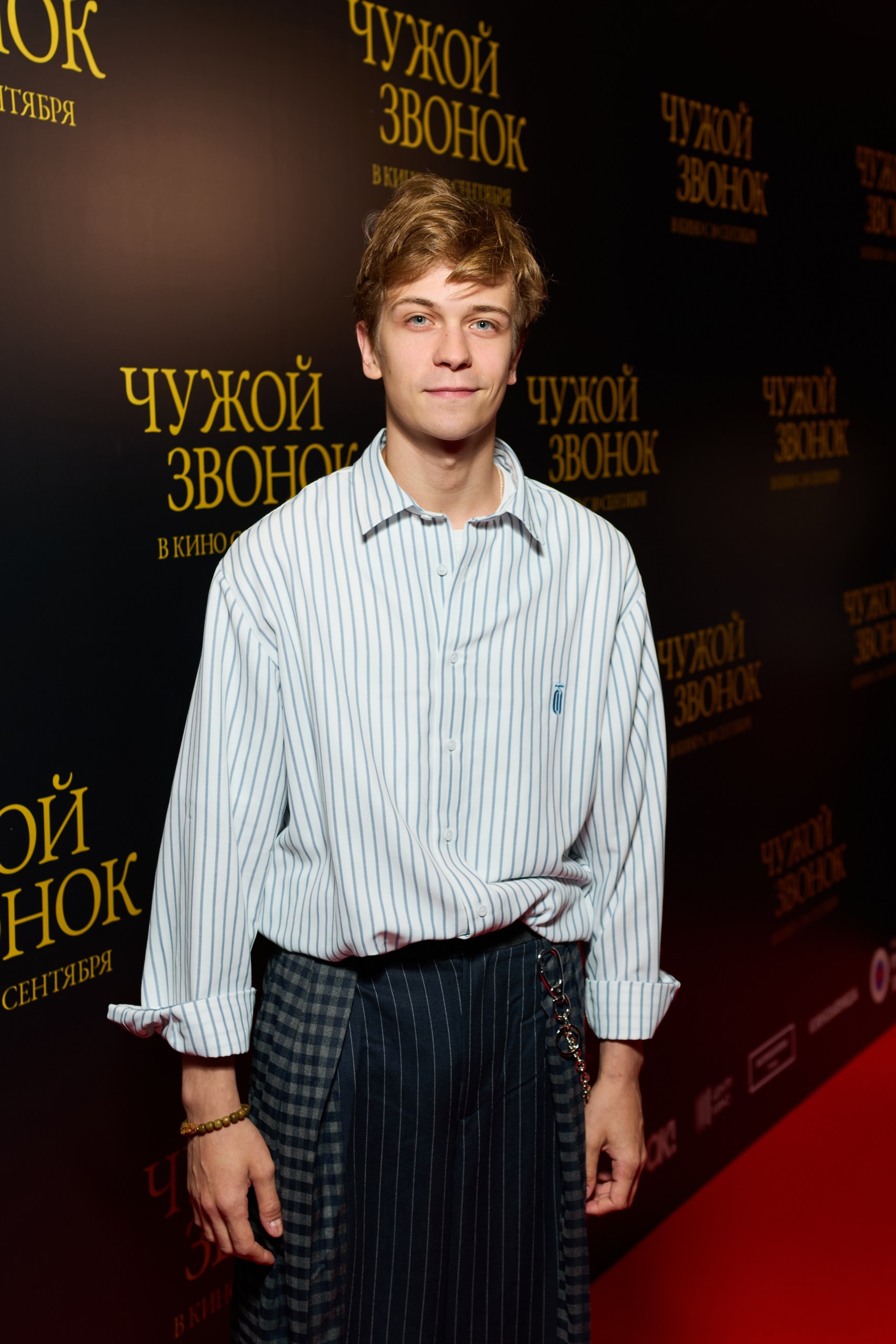 Алексей Чадов, Аля Майер, Денис Косиков на светской премьере «Чужой звонок»