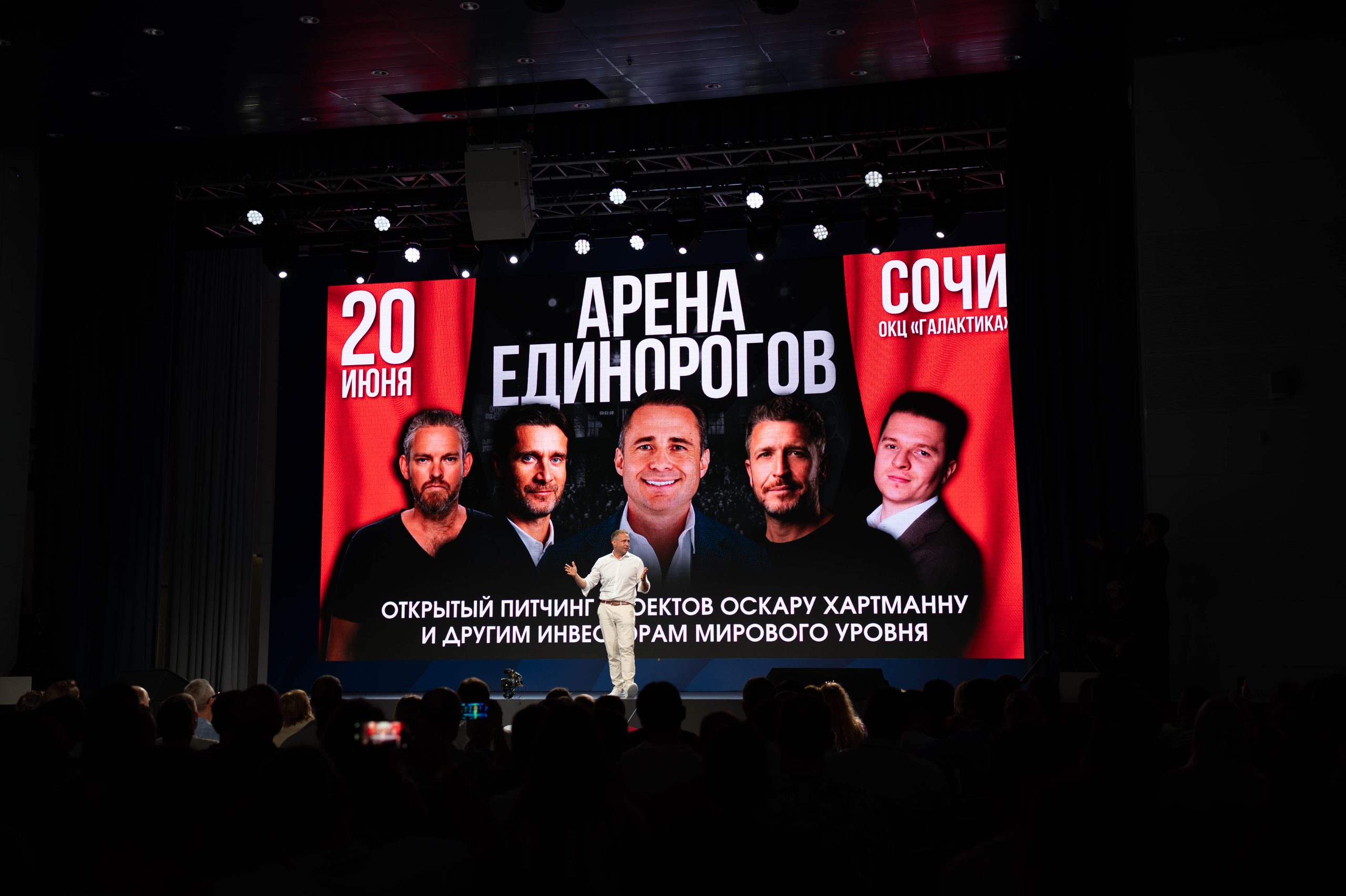 700+ миллионов рублей — общий объем инвестиционных предложений за 1 год шоу Оскара Хартманна «Арена Единорогов»