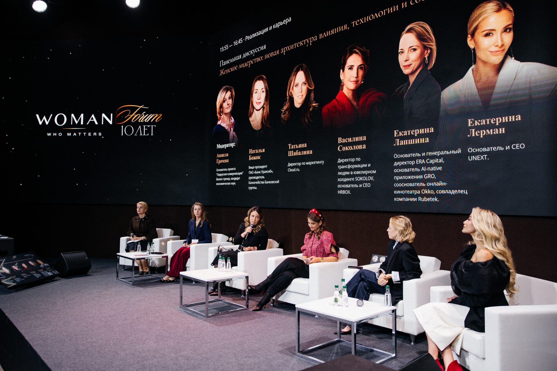 Более 1000 участниц и 55 спикеров: Форум о женском лидерстве Woman Who Matters отметил 10-летие